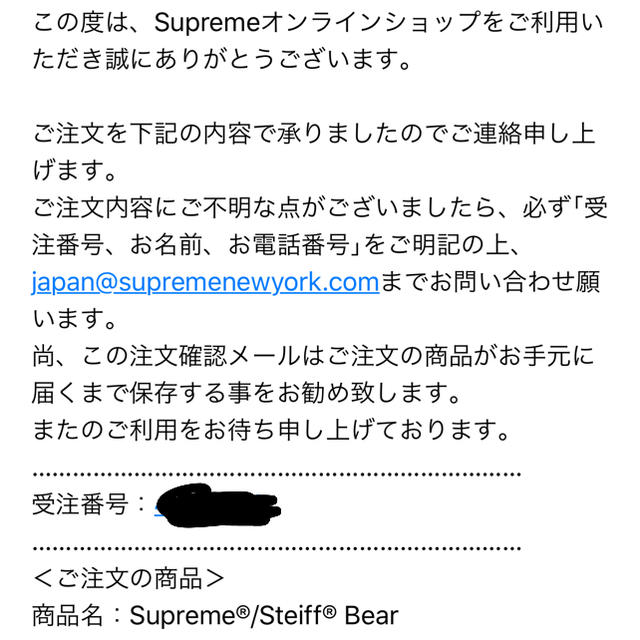 Supreme(シュプリーム)のSupreme steiff bear シュプリーム エンタメ/ホビーのおもちゃ/ぬいぐるみ(ぬいぐるみ)の商品写真