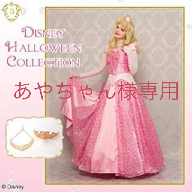 Secret Honey(シークレットハニー)のシークレットハニー オーロラ姫 コスプレ レディースのフォーマル/ドレス(ロングドレス)の商品写真