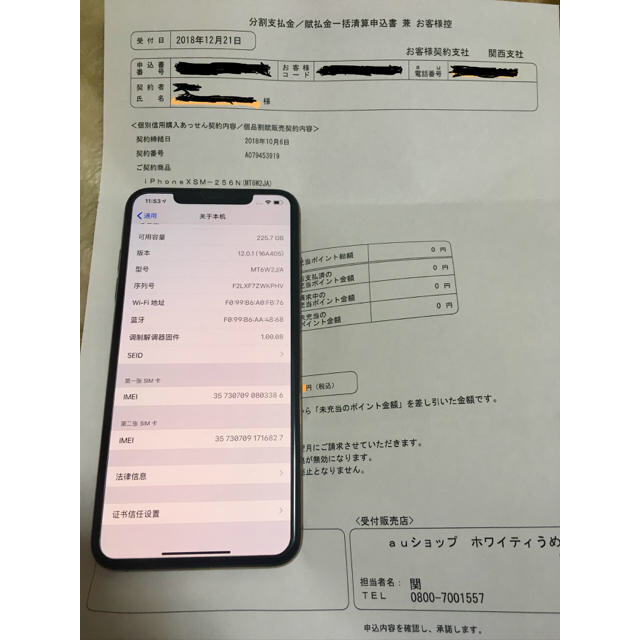 宅配 かえるさん専用iPhone XS maxゴールド 256 GB au スマートフォン