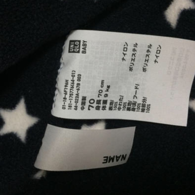 UNIQLO(ユニクロ)のUNIQLOオールインワン 70センチ キッズ/ベビー/マタニティのベビー服(~85cm)(カバーオール)の商品写真