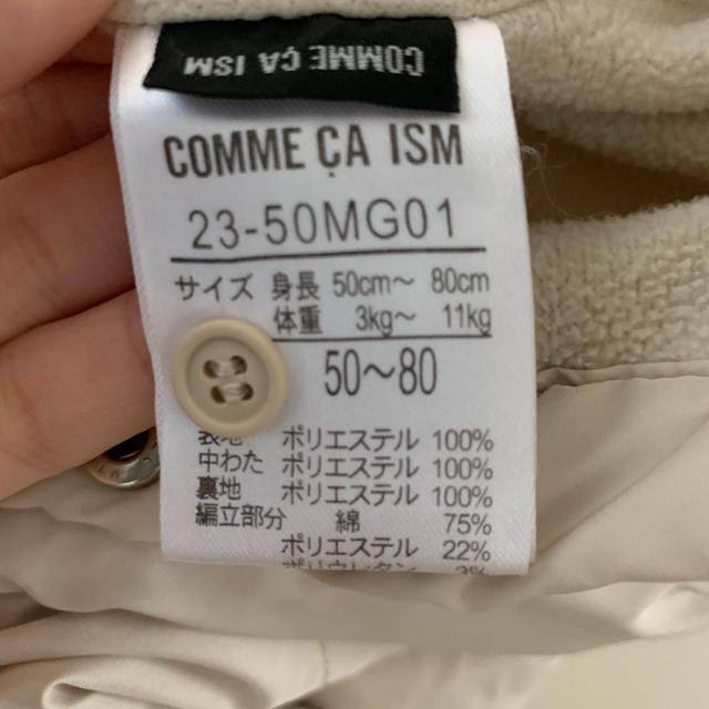 COMME CA ISM(コムサイズム)のコムサ ジャンプスーツ キッズ/ベビー/マタニティのベビー服(~85cm)(ジャケット/コート)の商品写真