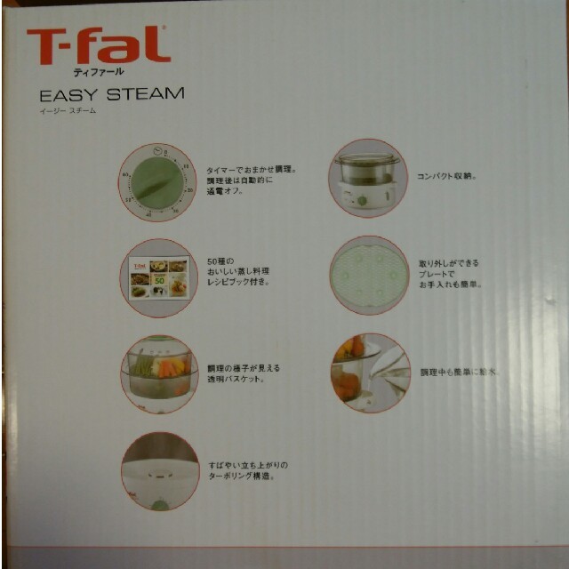 蒸し器（T fal EASY STEAM）