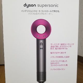 ダイソン(Dyson)のとも★様専用dyson supersonic ドライヤー　ダイソン　ドライヤー(ドライヤー)