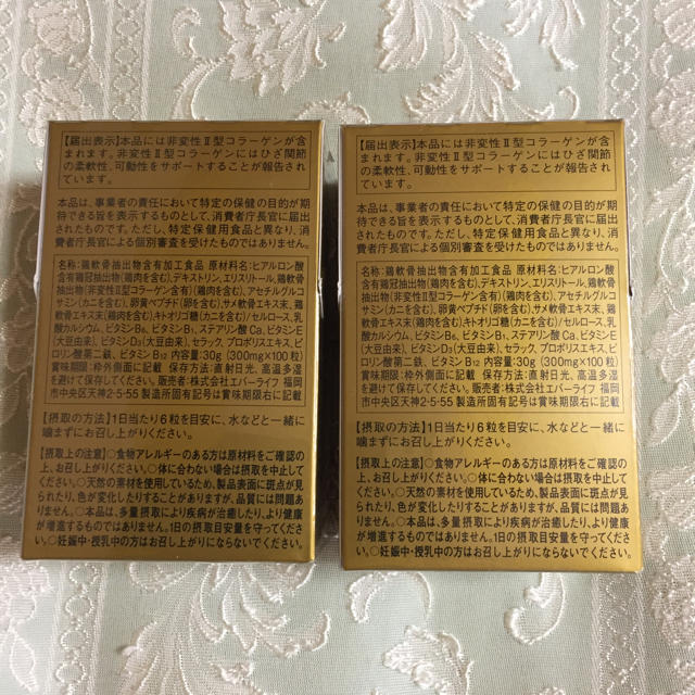 専用です       ❣️皇潤 極 ２箱❣️