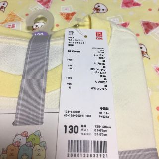 Uniqlo ユニクロ すみっコぐらし パジャマ 130cmの通販 By のんまま S Shop ユニクロならラクマ Uniqlo ユニクロ すみっコぐらし パジャマ 130cmの通販 By のんまま S Shop ユニクロならラクマ