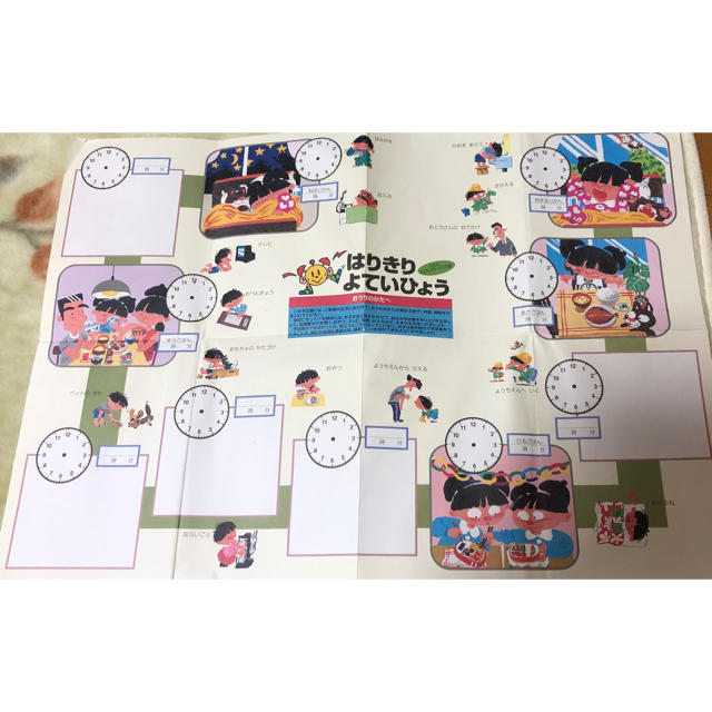 時計カード キッズ/ベビー/マタニティのおもちゃ(知育玩具)の商品写真