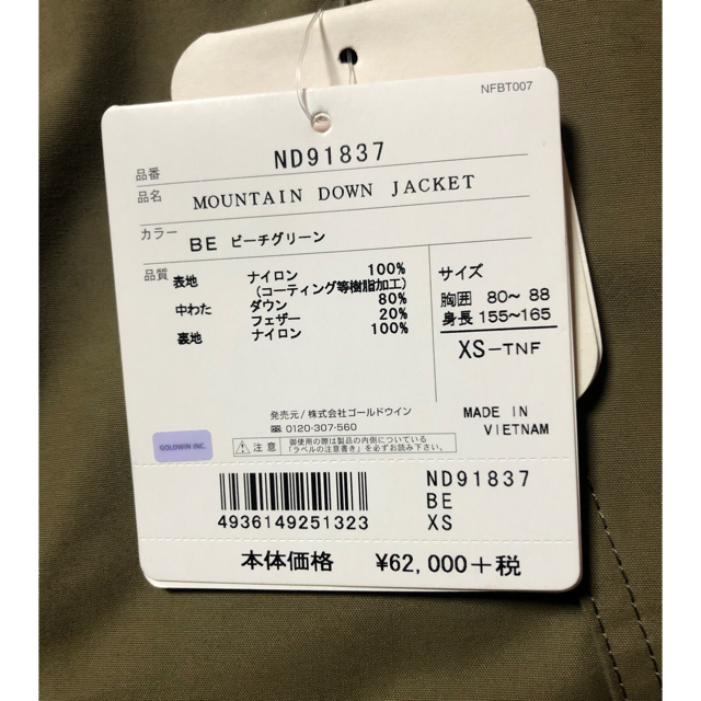 THE NORTH FACE(ザノースフェイス)のザ ノースフェイス マウンテンダウンジャケット xs 新品未使用品 即購入歓迎 メンズのジャケット/アウター(ダウンジャケット)の商品写真