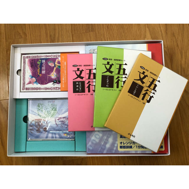 七田式教材 速読訓練セット ほぼ新品 | cirugialaservision.com