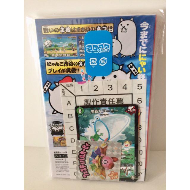 にゃんこ大戦争 コロコロコミック2018年12月号付録 エンタメ/ホビーのゲームソフト/ゲーム機本体(その他)の商品写真