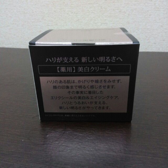 ELIXIR(エリクシール)の新品　エリクシール ホワイト エンリッチド クリアクリーム TB 45g コスメ/美容のスキンケア/基礎化粧品(フェイスクリーム)の商品写真