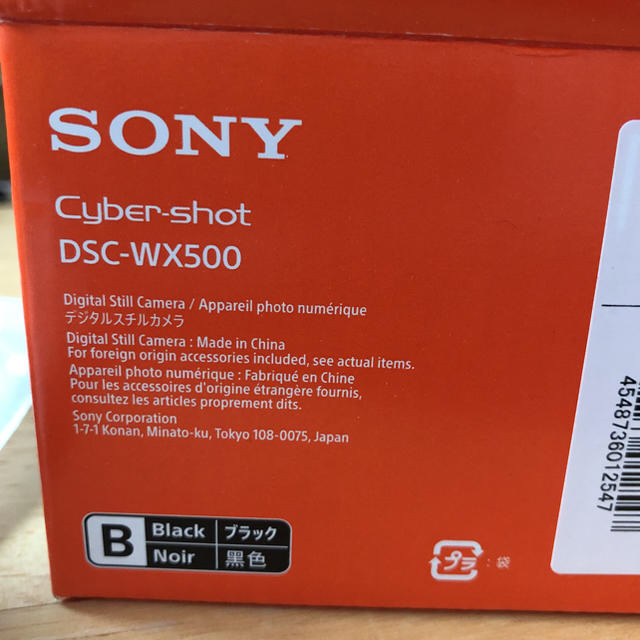 SONY(ソニー)のデジカメ📸sony WX500 スマホ/家電/カメラのカメラ(コンパクトデジタルカメラ)の商品写真