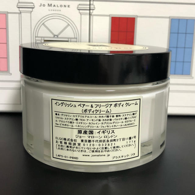 Jo Malone(ジョーマローン)のJo Malone イングリッシュペア ボディクレーム コスメ/美容のボディケア(ボディクリーム)の商品写真