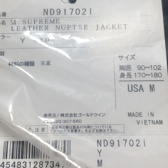 Supreme(シュプリーム)のsupreme  leather nuptse m yellow ヌプシ 黄色 メンズのジャケット/アウター(ダウンジャケット)の商品写真
