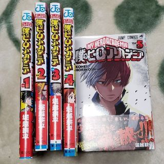 斬鉄様専用 僕のヒーローアカデミア1~5巻(少年漫画)