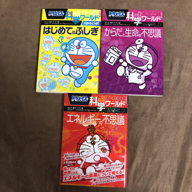 小学館(ショウガクカン)のドラえもん  科学ワールド・社会ワールド エンタメ/ホビーの本(ノンフィクション/教養)の商品写真