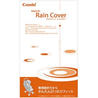 コンビ(combi)のコンビレインカバー 箱なし 新品未使用(ベビーカー用レインカバー)