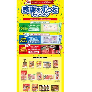 イトウハム(伊藤ハム)の伊藤ハム バーコード 50枚(その他)