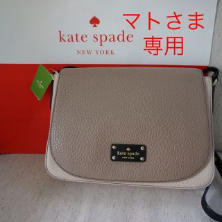 ケイトスペードニューヨーク(kate spade new york)のkate spade新品ショルダーバッグ(ショルダーバッグ)