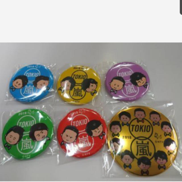 たしろ屋 嵐 グッズ 非売品 - 通販 - northwoodsbrewpub.com
