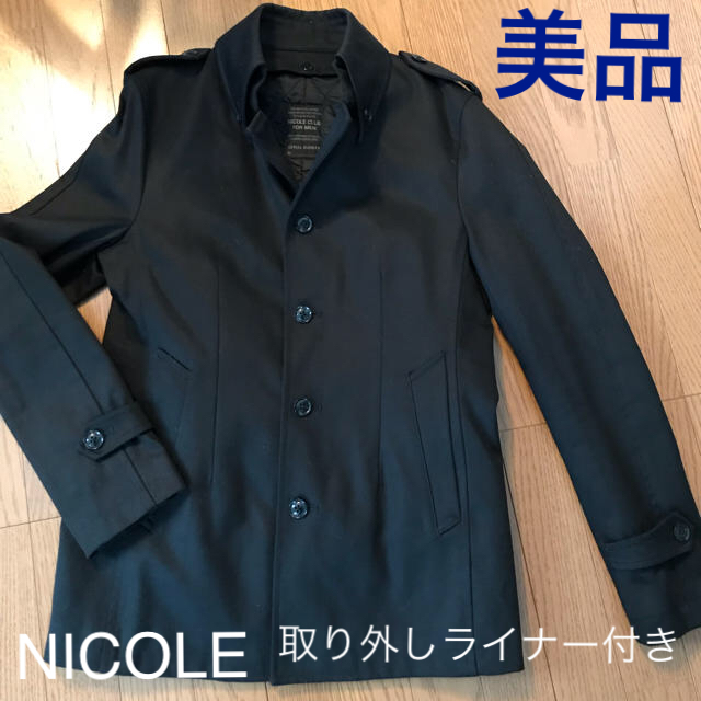 NICOLE CLUB FOR MEN(ニコルクラブフォーメン)の美品 ニコル 取外しライナー付きコート メンズのジャケット/アウター(トレンチコート)の商品写真