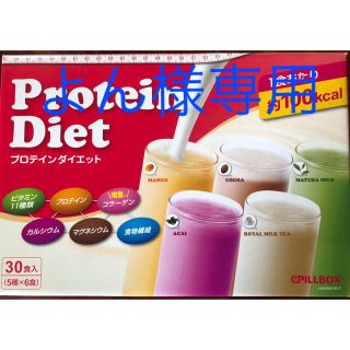 コストコ(コストコ)のプロテインダイエット(ダイエット食品)