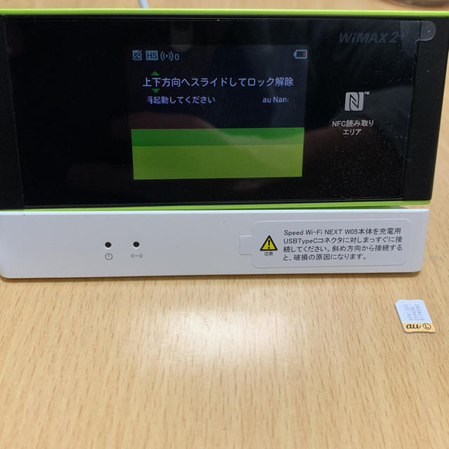 au(エーユー)のポケット wi-fi WiMAX ルーター  wifi 有線用クレードル付 美品 スマホ/家電/カメラのPC/タブレット(PC周辺機器)の商品写真