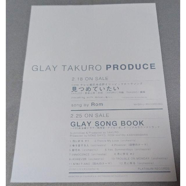 VIDEO GLAY