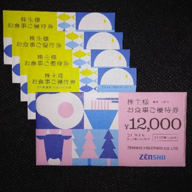 最新 ゼンショー 株主優待券 12000円分 送料込 最新 ゼンショー 株主優待券 12000円分 送料込