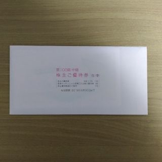 H2Oリテイリング 株主優待 1式(ショッピング)
