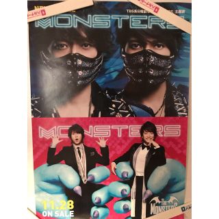 ヤマシタトモヒサ(山下智久)の山下智久 MONSTERS ポスター(アイドルグッズ)