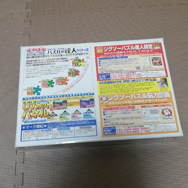 EPOCH(エポック)の新品未開封　ジグソーパズル　世界遺産　厳島神社Ⅳ　1000ピース　 エンタメ/ホビーのエンタメ その他(その他)の商品写真