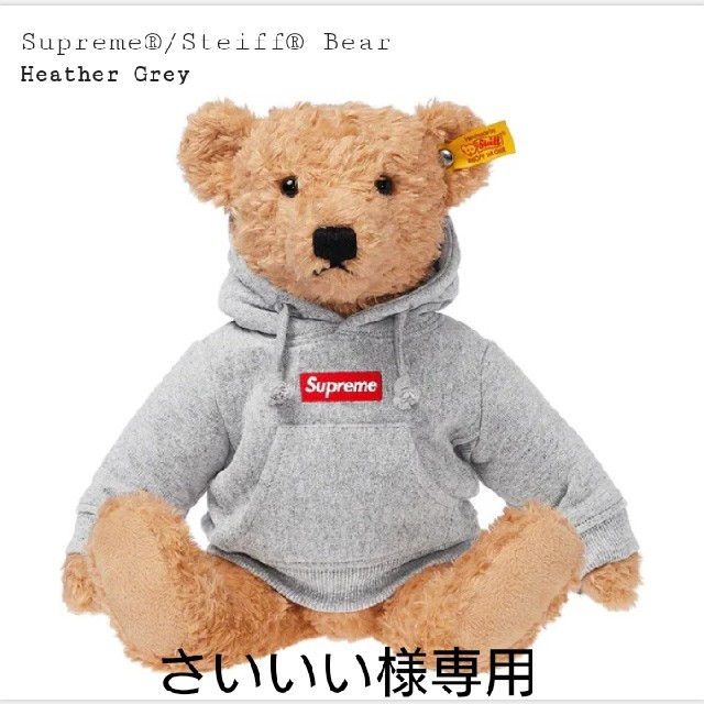 Supreme(シュプリーム)のsupreme steiff Bear  エンタメ/ホビーのおもちゃ/ぬいぐるみ(ぬいぐるみ)の商品写真