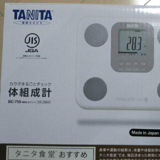 タニタ(TANITA)のタニタ 体重計 BC-759-WH(体重計)