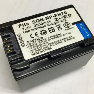 ソニー(SONY)のソニー NP-FH70 互換バッテリー(ビデオカメラ)