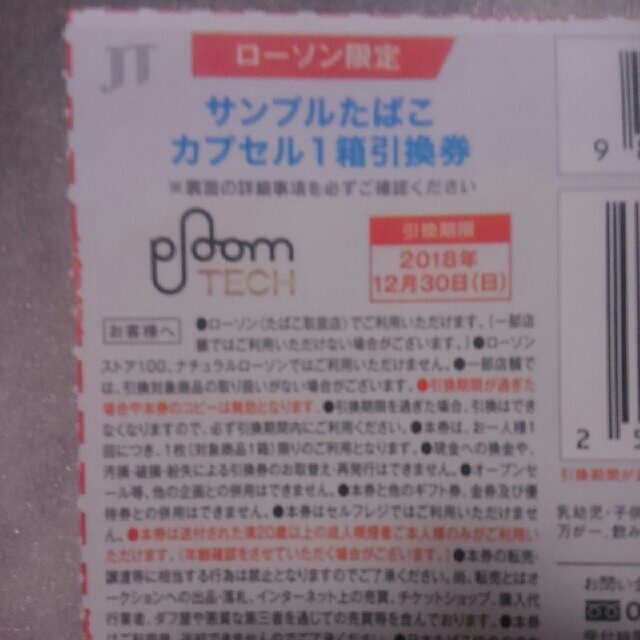 サンプルたばこ カプセル1箱　引換券 メンズのファッション小物(タバコグッズ)の商品写真