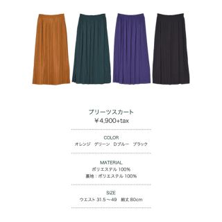 ダブルクローゼット(w closet)のw closet プリーツスカート(ロングスカート)