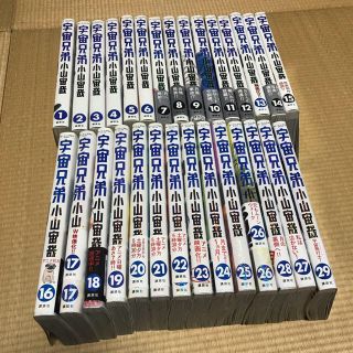 コウダンシャ(講談社)の宇宙兄弟1〜29巻(青年漫画)