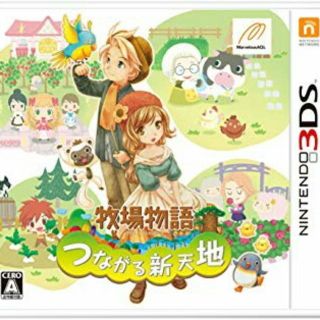 【3DS】牧場物語 つながる新天地(携帯用ゲームソフト)