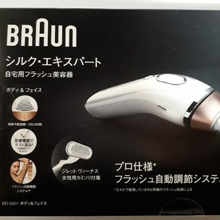 ブラウン(BRAUN)のブラウン 光脱毛器  BD-5001(ボディケア/エステ)