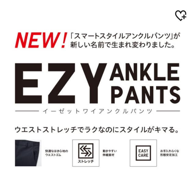 UNIQLO(ユニクロ)の[オンライン完売サイズ]ユニクロ EZYアンクルパンツ レディースのパンツ(クロップドパンツ)の商品写真