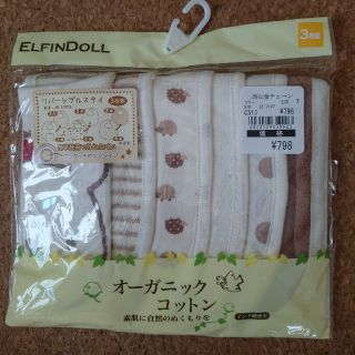 ニシマツヤ(西松屋)の★新品未使用★西松屋／リバーシブルスタイ オーガニックコットン 3枚組(ベビースタイ/よだれかけ)