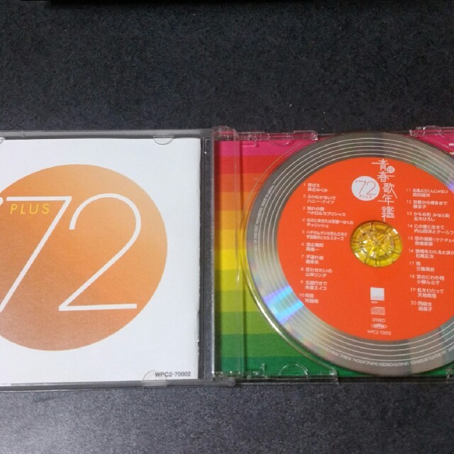 続青春歌年鑑’72PLUS エンタメ/ホビーのCD(ポップス/ロック(邦楽))の商品写真