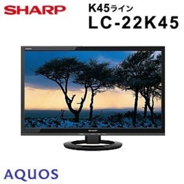 SHARP(シャープ)の★まぁちゃん様専用★SHAPE AQUOS 22V型フルハイビジョンテレビ スマホ/家電/カメラのテレビ/映像機器(テレビ)の商品写真