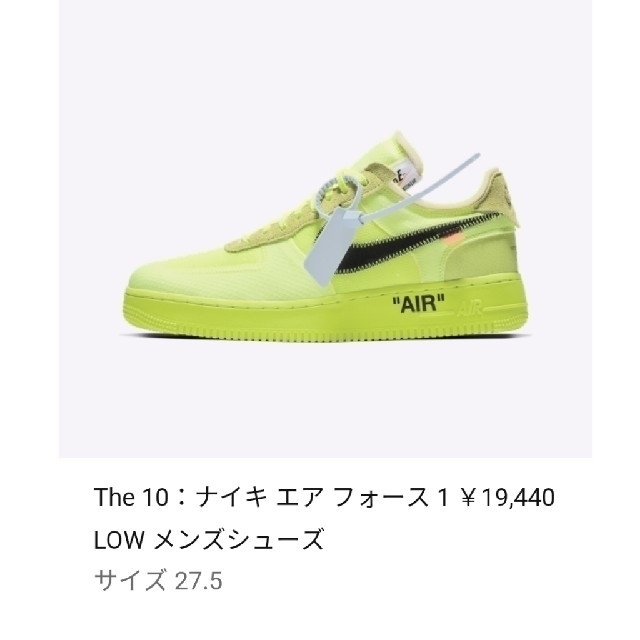 NIKE AIR FORCE 1 LOW ×OFF WHITE VOLT