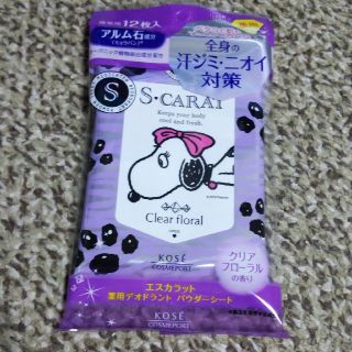 スヌーピー(SNOOPY)のスヌーピー　薬用デオドラントシート(制汗/デオドラント剤)