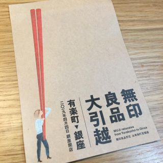 ムジルシリョウヒン(MUJI (無印良品))の無印良品 ファミリーセール(ショッピング)