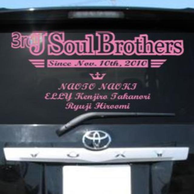 الممثل وزن خفيف تصوير 三代目 J Soul Brothers ステッカー 車 Lucianicastiglia It