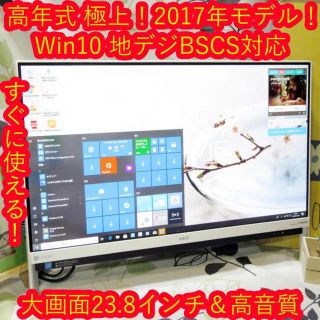 エヌイーシー(NEC)の極上！高年式2017白/23.8インチ/地デジBSCS/HD1T/カメラ(デスクトップ型PC)