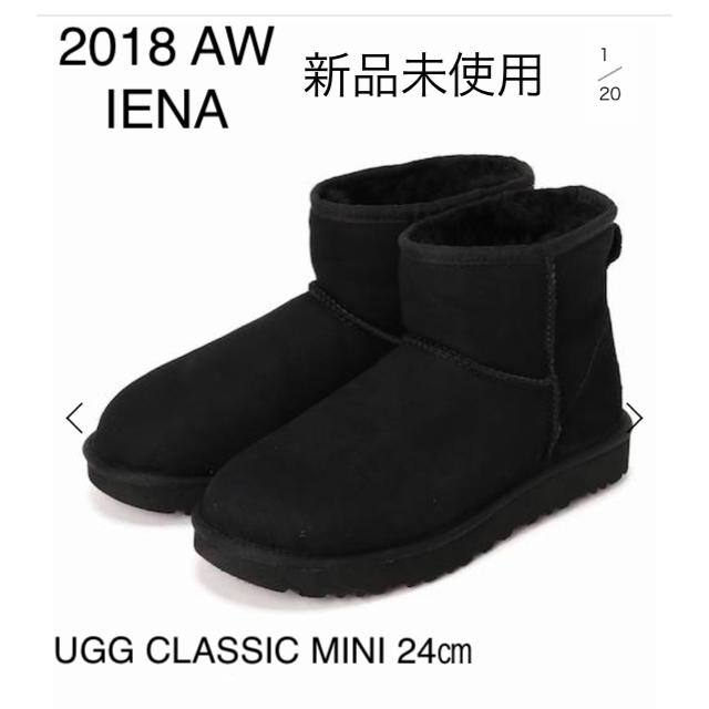 2018 AW 新品☆IENA購入 UGG CLASSIC MINI 24㎝