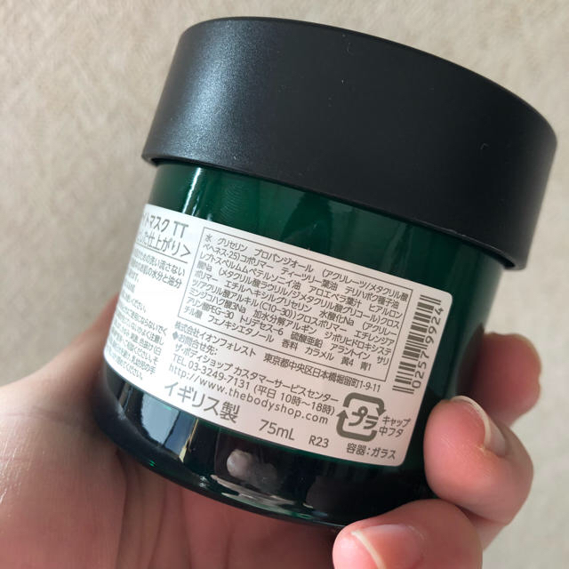 THE BODY SHOP(ザボディショップ)のよよすけさま専用 コスメ/美容のスキンケア/基礎化粧品(パック/フェイスマスク)の商品写真